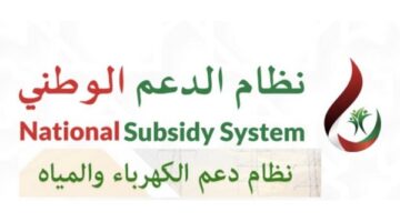 رابط التسجيل في الدعم الحكومي العماني (شرح مفصل)