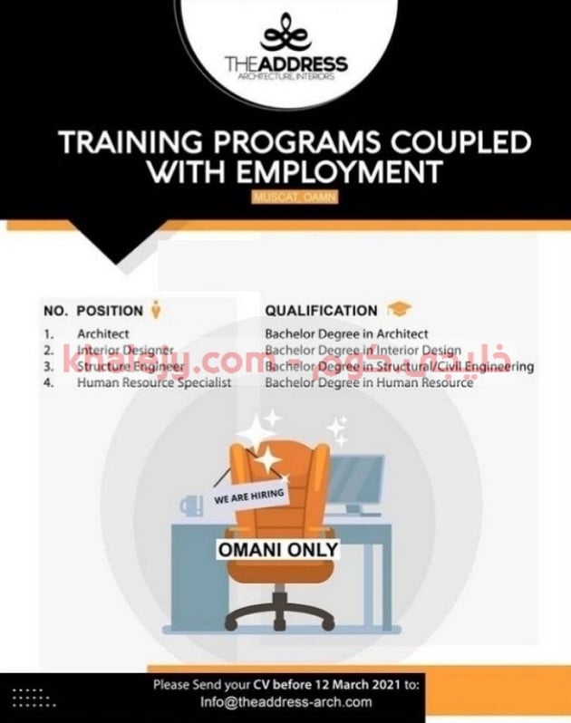 فرص تدريب مقرون بالتشغيل في شركات سلطنة عمان