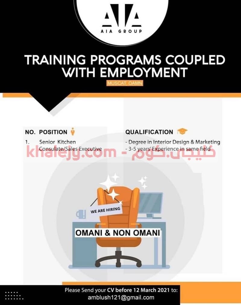 فرص تدريب مقرون بالتشغيل في شركات سلطنة عمان 
