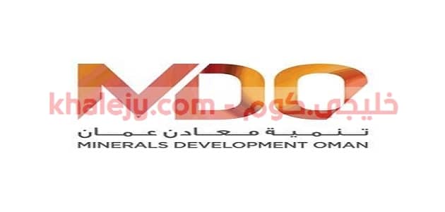 وظيفة شاغرة لدي شركة تنمية معادن عمان