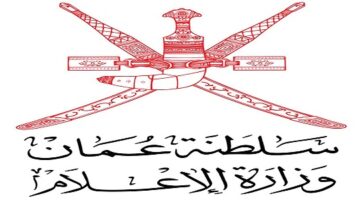 وظائف وزارة الإعلام في سلطنة عمان 2021