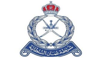وظائف شرطة عمان السلطانية في عمان عدة تخصصات