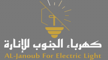 وظائف شركة كهرباء الجنوب للإنارة للنساء بالسعودية