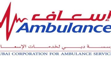 وظائف إسعاف دبي 2021 للمواطنين والاجانب المقيمين