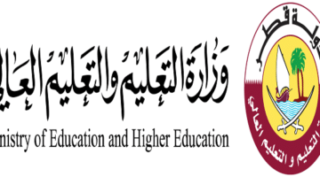 وظائف وزارة التربية والتعليم القطرية في عدة تخصصات
