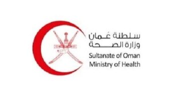 وظائف وزارة الصحة العمانية في سلطنة عمان
