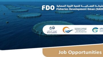 وظائف حكومية في سلطنة عمان بالشركة العمانية لتنمية الثروة السمكية