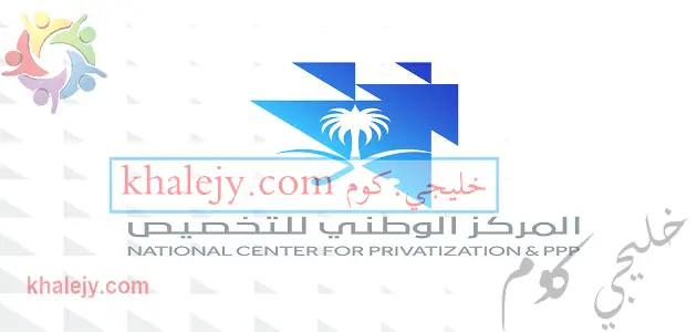 وظائف المركز الوطني للتخصيص 1442 في الرياض في مختلف التخصصات