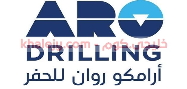 شركة روان للحفر توظيف 2021 | ARO Drilling وظائف لخريجي الدبلوم فأعلي