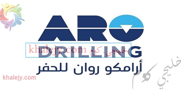 شركة أرامكو روان للحفر وظائف ادارية في السعودية
