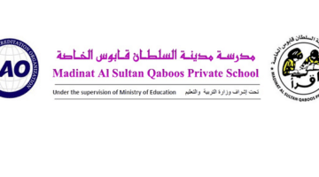 وظائف مدرسة مدينة السلطان قابوس الخاصة 2021