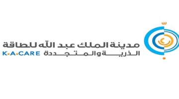 وظائف ادارية الرياض للرجال والنساء مدينة الملك عبدالله للطاقة الذرية والمتجددة