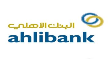 وظائف البنك الأهلي العماني في عدة تخصصات
