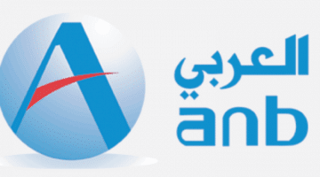 وظائف البنك العربي الوطني لحملة شهادة البكالوريوس