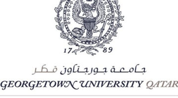 وظائف جامعة جورج تاون في قطر للمواطنين والاجانب
