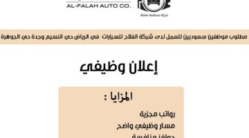 وظائف إدارية لخريجي الدبلوم والبكالوريوس في الرياض وجدة