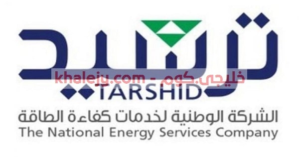 وظائف حكومية في الرياض لدي الشركة الوطنية لخدمات كفاءة الطاقة