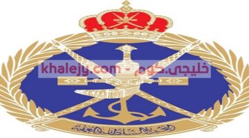 وظائف وزارة الدفاع البحرية السلطانية 2021 فتح باب التجنيد في البحرية العمانية