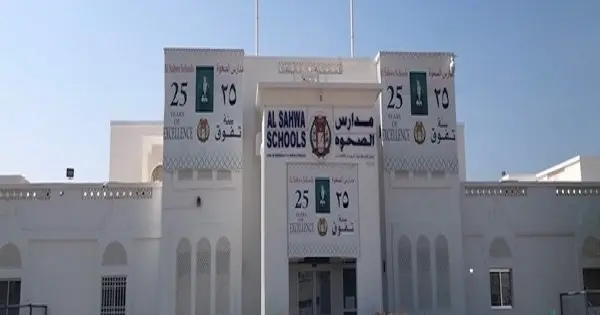 وظائف مدارس الصحوة في سلطنة عمان للعمانيين والأجانب