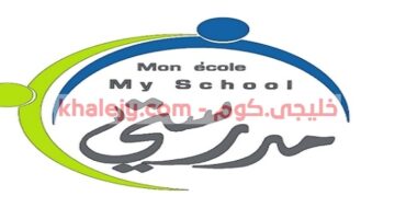وظائف مدرسة مدرستي الخاصة في سلطنة عمان