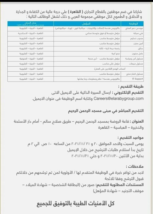 وظائف توشيبا العربي 2021 لحملة جميع المؤهلات بكافة المحافظات