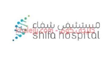 مستشفى شفاء وظائف في سلطنة عمان عدة تخصصات