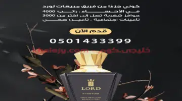 بائعة عطور في الاحساء