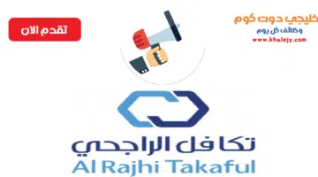 تكافل الراجحي
