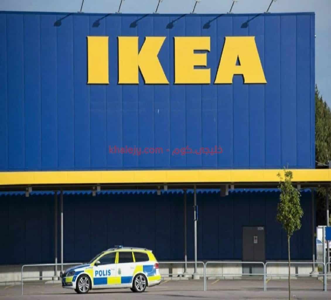 شركة ايكيا السعودية (IKEA) تعلن عن 91 وظيفة لحملة الثانوية فأعلي بكافة المناطق