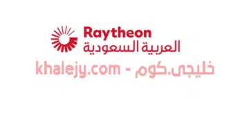 شركة ريثيون العربية السعودية