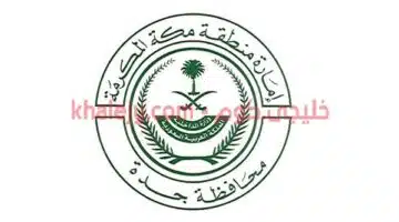 محافظة جدو