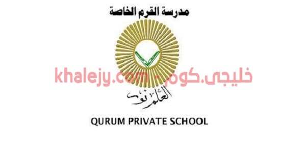 وظائف معلمات واداريات وممرضات في سلطنة عمان