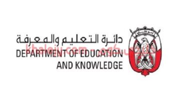 وظائف دائرة التعليم والمعرفة في ابوظبي للمواطنين والوافدين