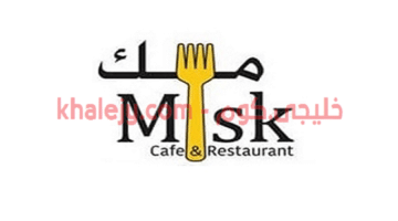وظائف سلطنة عمان لدى مطعم وكافية مسك عدة تخصصات