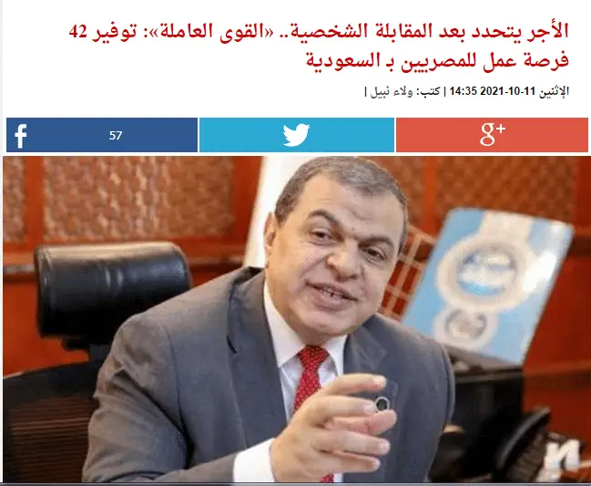 وظائف السعودية للمقيمين في مصر 42 وظيفة جميع المؤهلات