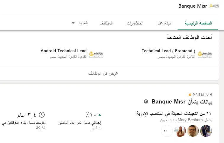 وظائف بنك مصر للذكور والاناث