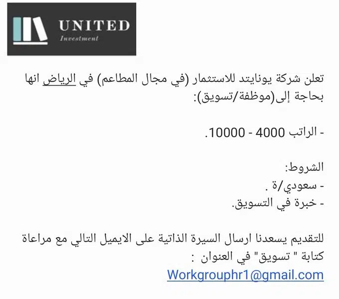 وظائف الرياض اليوم