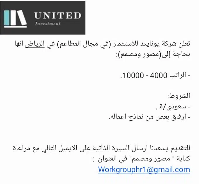 وظائف الرياض اليوم