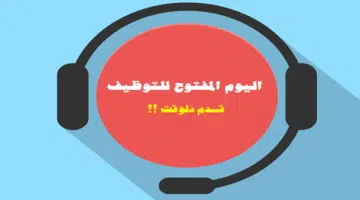 open day