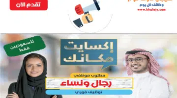 شركة إكسايت