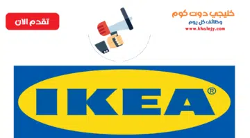 شركة ايكيا