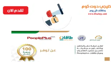 غرفة حفرالباطن