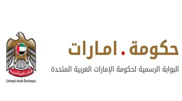 وظائف حكومة الامارات 2021 في عدد من التخصصات