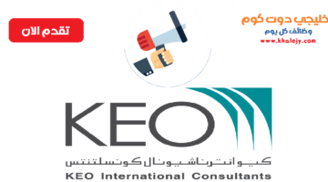 وظائف شركة كيو انترناشيونال في قطر عدة تخصصات