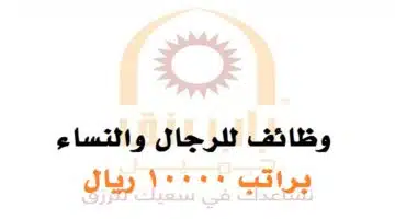 باب رزق جميل