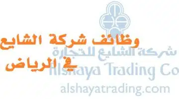 شركة الشايع الدولية