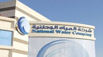 وظائف في الرياض وأبها والحدود الشمالية لدي المياه الوطنية