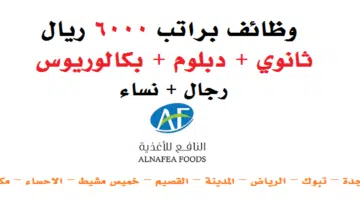 شركة النافع للأغذية