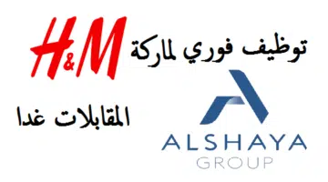 مجموعة اتش اند ام