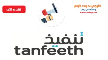 مجموعة تنفيذ في الامارات
